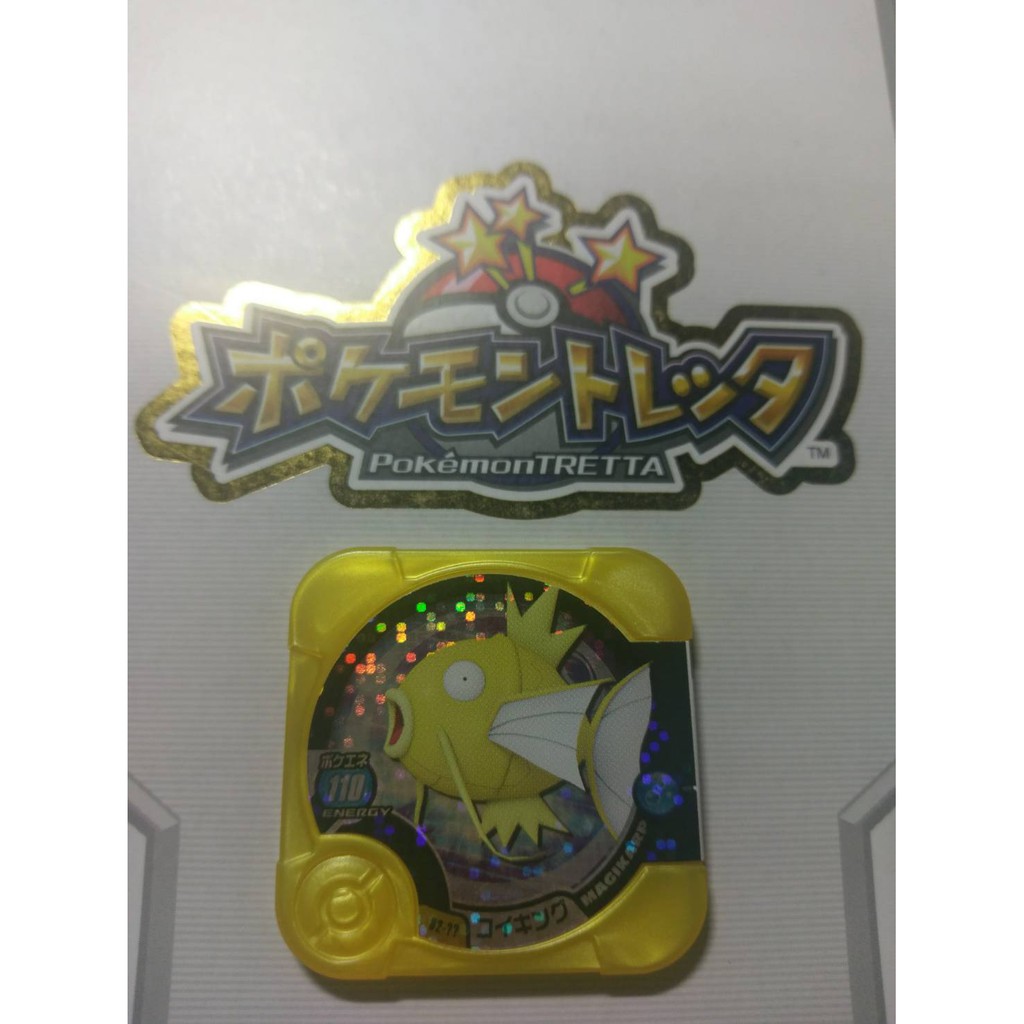 Pokemon tretta 第八彈 Ｕ2 機密卡 黃金鯉魚王 金鯉魚 綠光球 美品 蝦皮限時免運優惠中