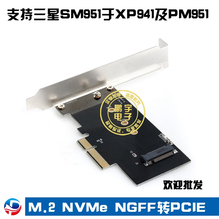 ✁◎三星SM951于XP941及PM951 M.2固態硬盤轉PCIE高速X4轉接卡NGFF