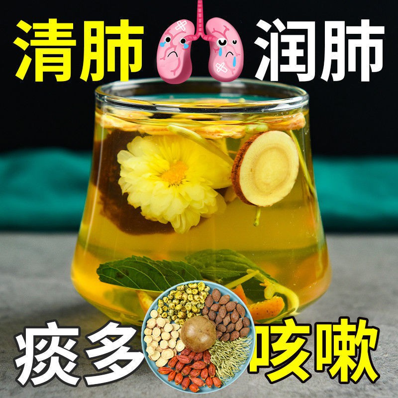 真材實料 清肺養肺潤肺茶羅漢果胖大海菊花金銀花枇杷茶養生茶葉 蝦皮購物