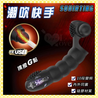 強力震動手指套 潮吹高手按摩震動器 潮吹之快手挑撥G點毛刷按摩器﹝10段變頻+可內外同震+滑順舒適矽膠材質﹞