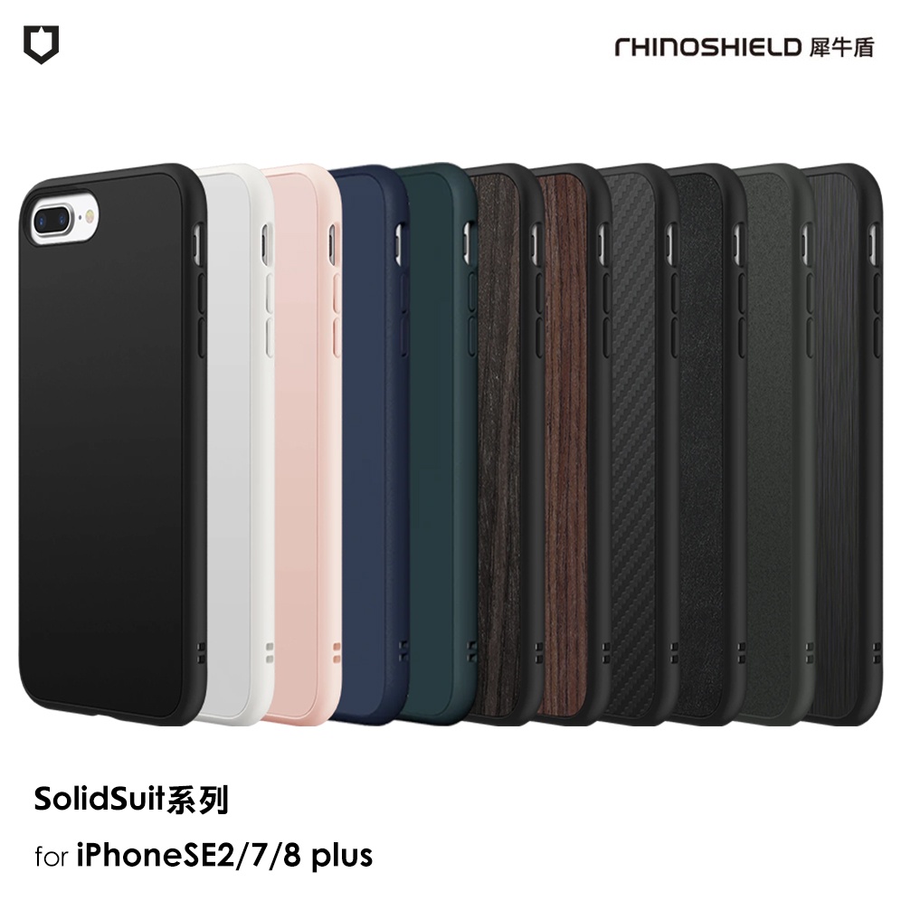 PinkBee☆【犀牛盾】iPhone7/SE2/8 Plus SolidSuit 防摔背蓋手機殼＊現貨