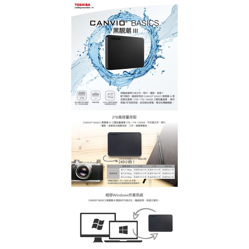 玩具寶箱 - 特價 Toshiba 2TB 2.5吋行動硬碟 Canvio Basics 黑靚潮lll
