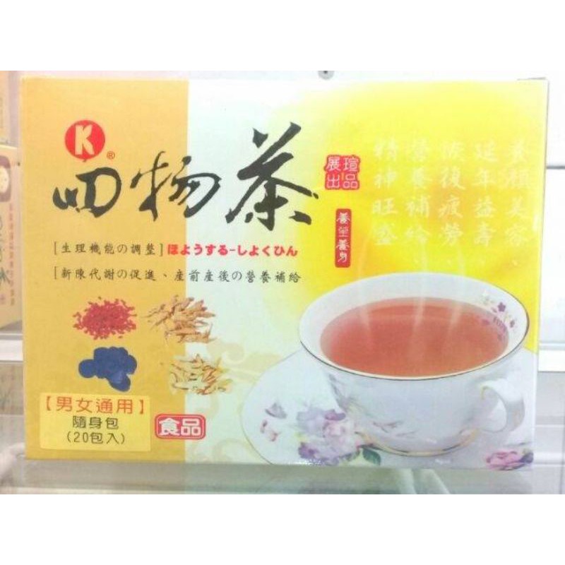 四物茶 5g×20包 純素 養生茶 茶包 月子茶 中藥包 素食團購人氣美食伴手禮休閒食品 沖泡飲品 菊花茶 杜仲茶 茶飲