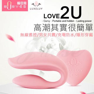 情趣用品Love2U 8段變頻無線遙控情侶共震器-粉