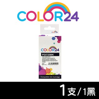 【COLOR24】CANON PGI-725 CLI-726 PGI725 CLI726 C M Y BK 相容 墨水匣