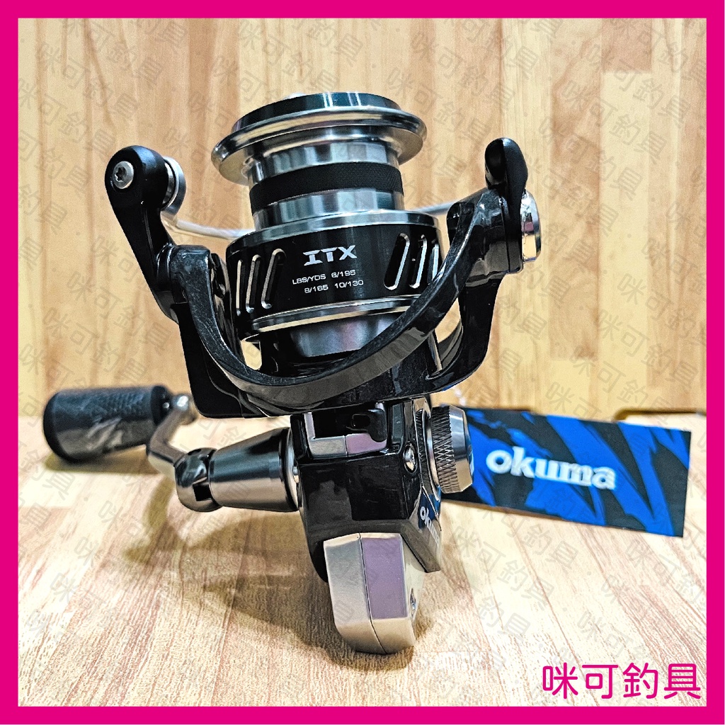 咪可釣具．OKUMA 寶熊 ITX 彗星 碳纖紡車式捲線器