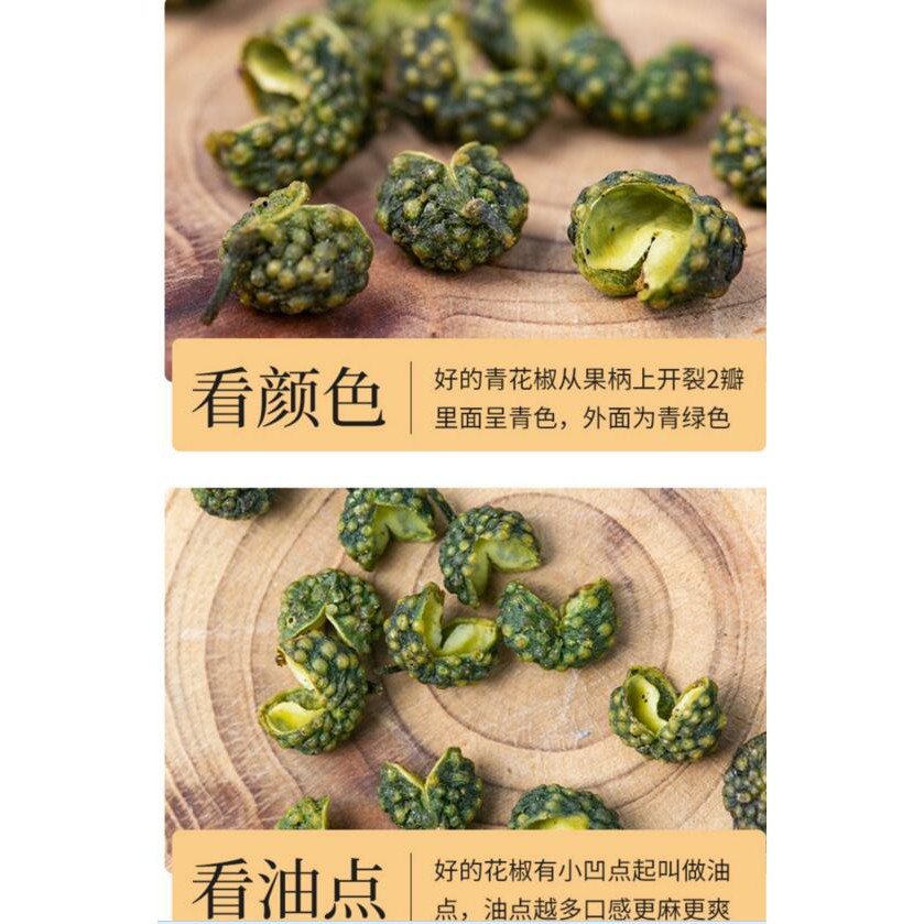 四川特產金陽幹青花椒250克特麻綠麻椒特級藤椒正宗川椒清花椒粒 蝦皮購物