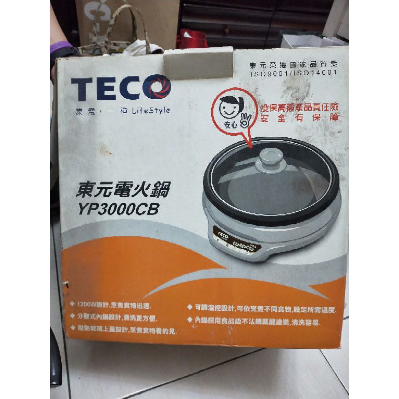 【搬家出清】全新 東元 多功能電火鍋 TECO YP3000CB 蒸鍋 火鍋 煮鍋