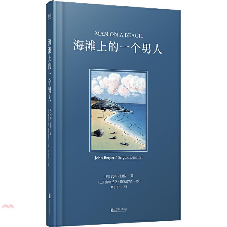 海灘上的一個男人