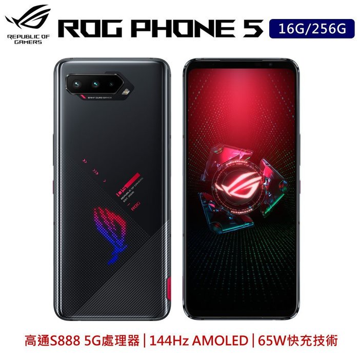 (空機)ASUS ROG Phone 5(16G/256G)旗艦版電競手機  全新未拆封 原廠公司貨 ZS673KS