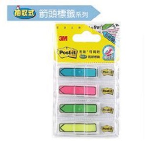 3M 684-4利貼抽取式箭頭標籤