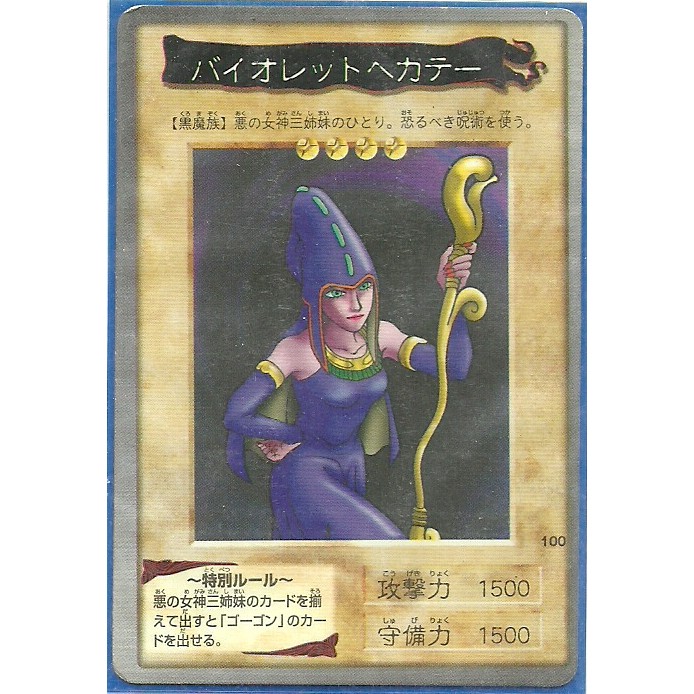 遊戲王萬代版bandi No 100 惡夢魔女 普卡 蝦皮購物