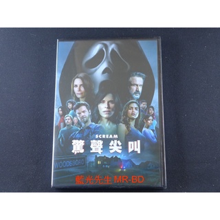 [藍光先生DVD] 驚聲尖叫 2022 Scream 2022 ( 得利正版 )