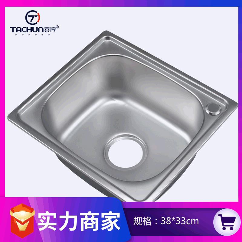 現貨 泰淳不銹鋼單水槽廠價1出租房小型單水槽33一體成型水槽 蝦皮購物