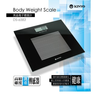 含稅原廠保固一年KINYO黑晶鋼化玻璃180Kg電子體重計體重秤(DS-6583)