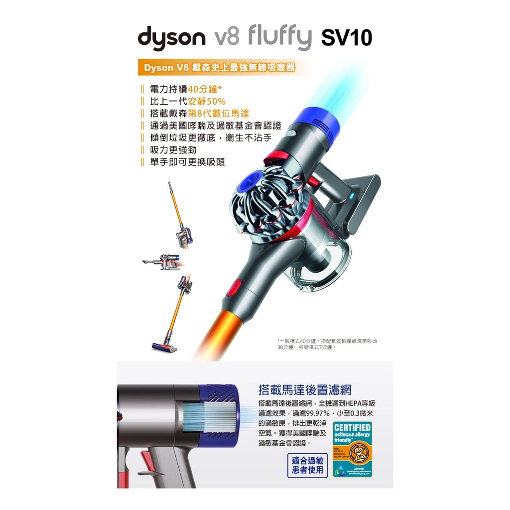 dyson V8 fluffy SV10 無線吸塵器 現貨