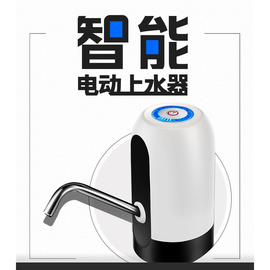 電動抽水器 桶裝水無線智慧抽水機 智慧飲水機自動抽水LED燈電動桶裝抽水器