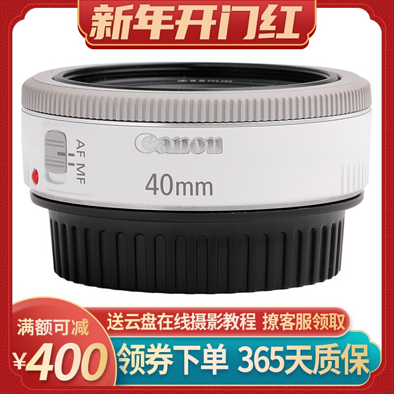 【二手95新】佳能/Canon EF 40mm  f/2.8 STM 24mm f2.8標準定焦鏡頭 jVH0