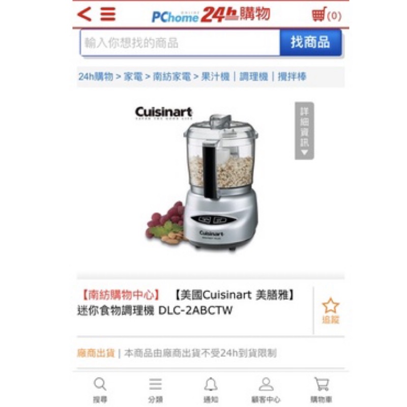 1120 二手 好用 換大台的 出售 美國 Cuisinart  美膳雅 迷你食物調理機  DLC-2ABCTW