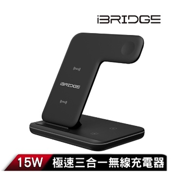 二手八成新💎原價近3000 iBRIDGE 15W 極速三合一無線充電器-黑