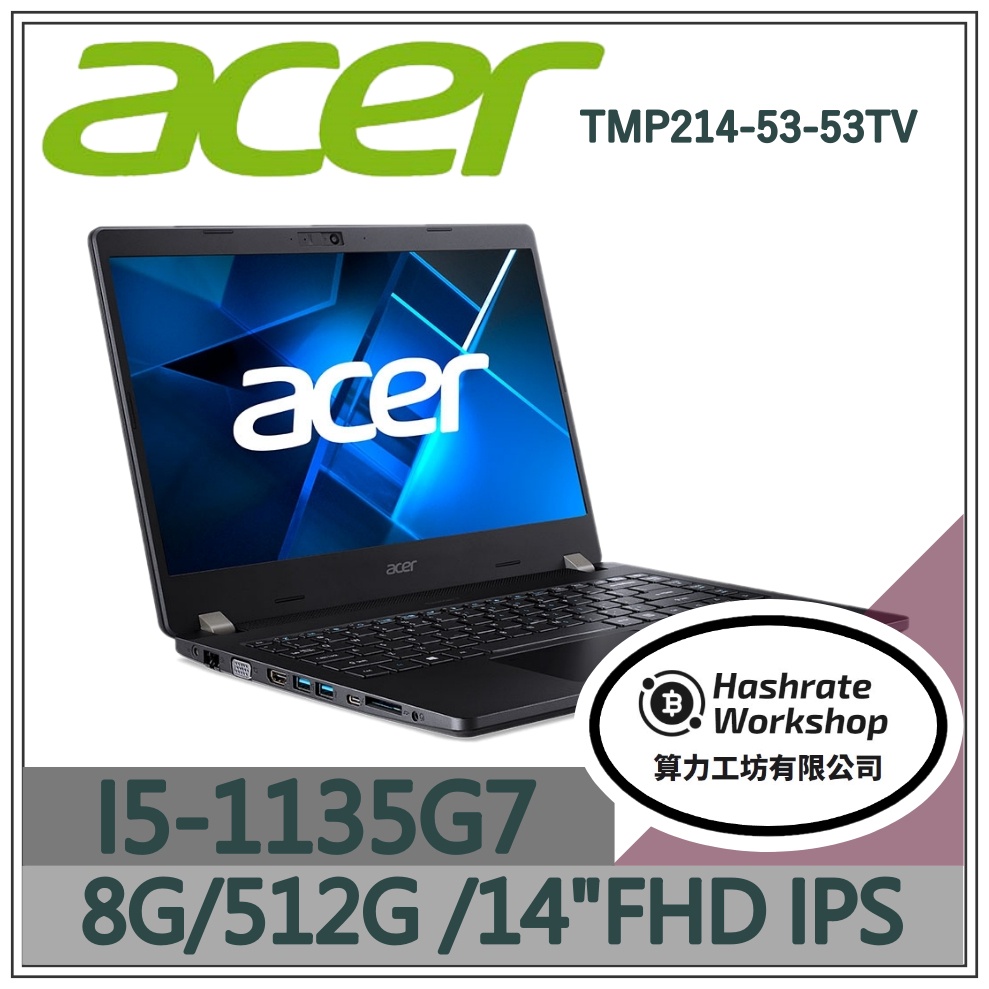 【算力工坊】TMP214-53-53TV ACER TravelMate P2 商用筆記型電腦