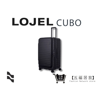 【LOJEL CUBO】29.5吋上掀式擴充行李箱-酷黑色 羅傑 行李箱 C-F178 商務箱 旅行箱｜ 五福居家生活館