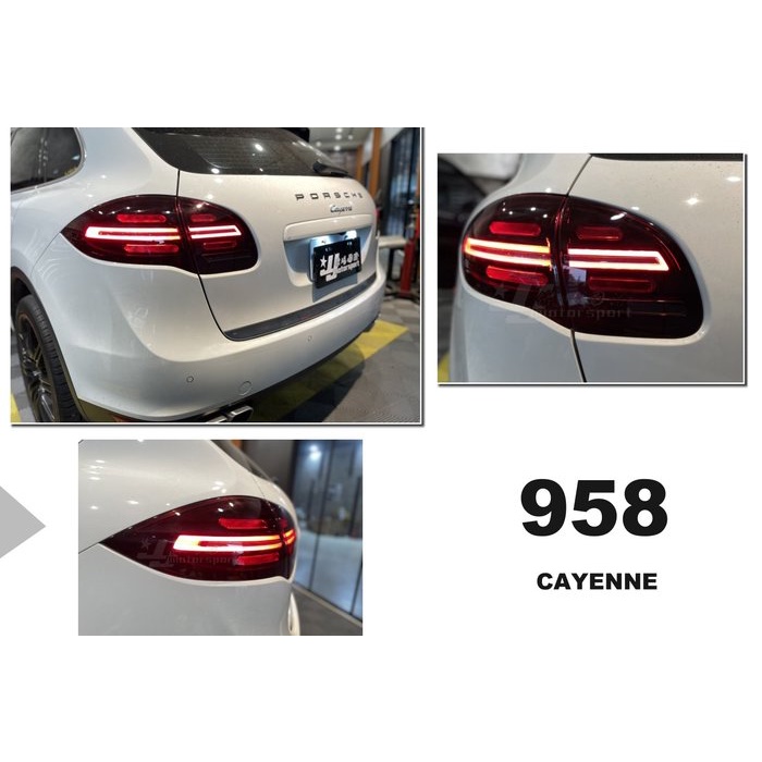 JY MOTOR 車身套件~PORSCHE 保時捷 凱燕 CAYENNE 958 序列式 方向燈 LED 尾燈