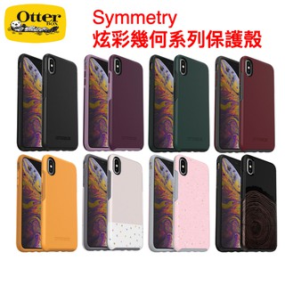 otterbox iPhone Xs Max /Xr/Xs Symmetry 炫彩幾何系列保護殼 【台灣公司貨保固】