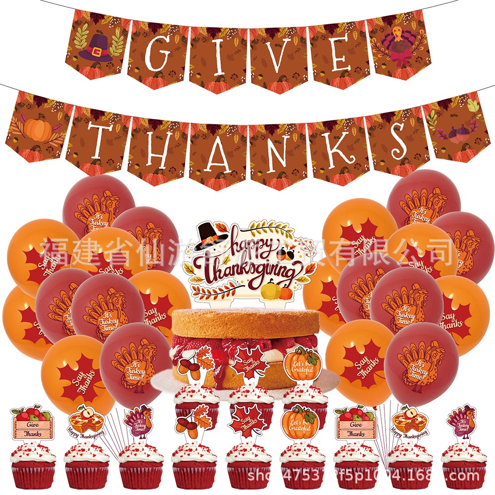 【貝迪】感恩節主題派對裝飾 Thanksgiving 拉旗楓葉火雞蛋糕插牌南瓜氣球