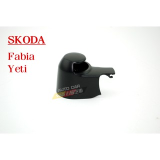 (VAG小賴汽車)Skoda Yeti Fabia 後 雨刷 雨刷蓋 全新