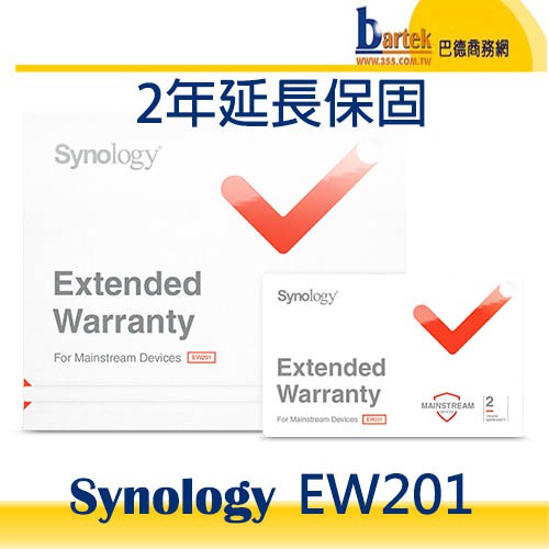 Synology(群暉) 2年延長保固 EW201