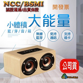 木質藍芽喇叭 音質狠好-實木手感 10w猛烈輸出 支援藍芽、插卡、插線 藍芽喇叭 藍芽音響 木質喇叭 木質音響