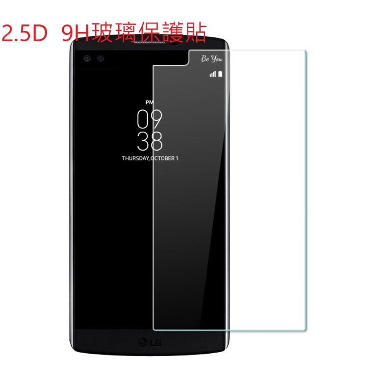 9H 鋼化玻璃貼 LG V10 V20 玻璃膜 保護貼 耐刮 耐磨