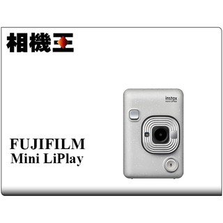 ☆相機王☆Fujifilm instax mini LiPlay 數位拍立得 公司貨