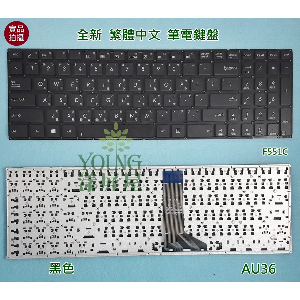 【漾屏屋】華碩 ASUS F551C F551CA X551C X551CA X551MA X551MAV 筆電 鍵盤