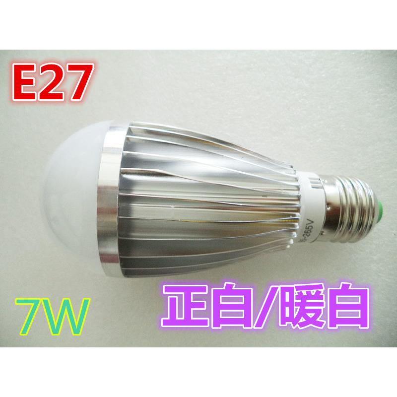 全新 鋁質外殼 散熱佳 可長時間使用 LED燈泡  7W