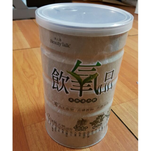 【出清】飲氧品 天然活力飲