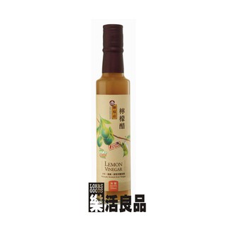 ※樂活良品※ 陳稼莊天然檸檬醋(250ml)/3件以上可享量販特價