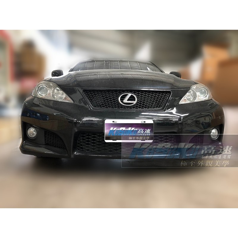 凌志lexus Is250 Isf F Sport 前保桿全配備含霧燈前大包pp材質現貨供應 蝦皮購物