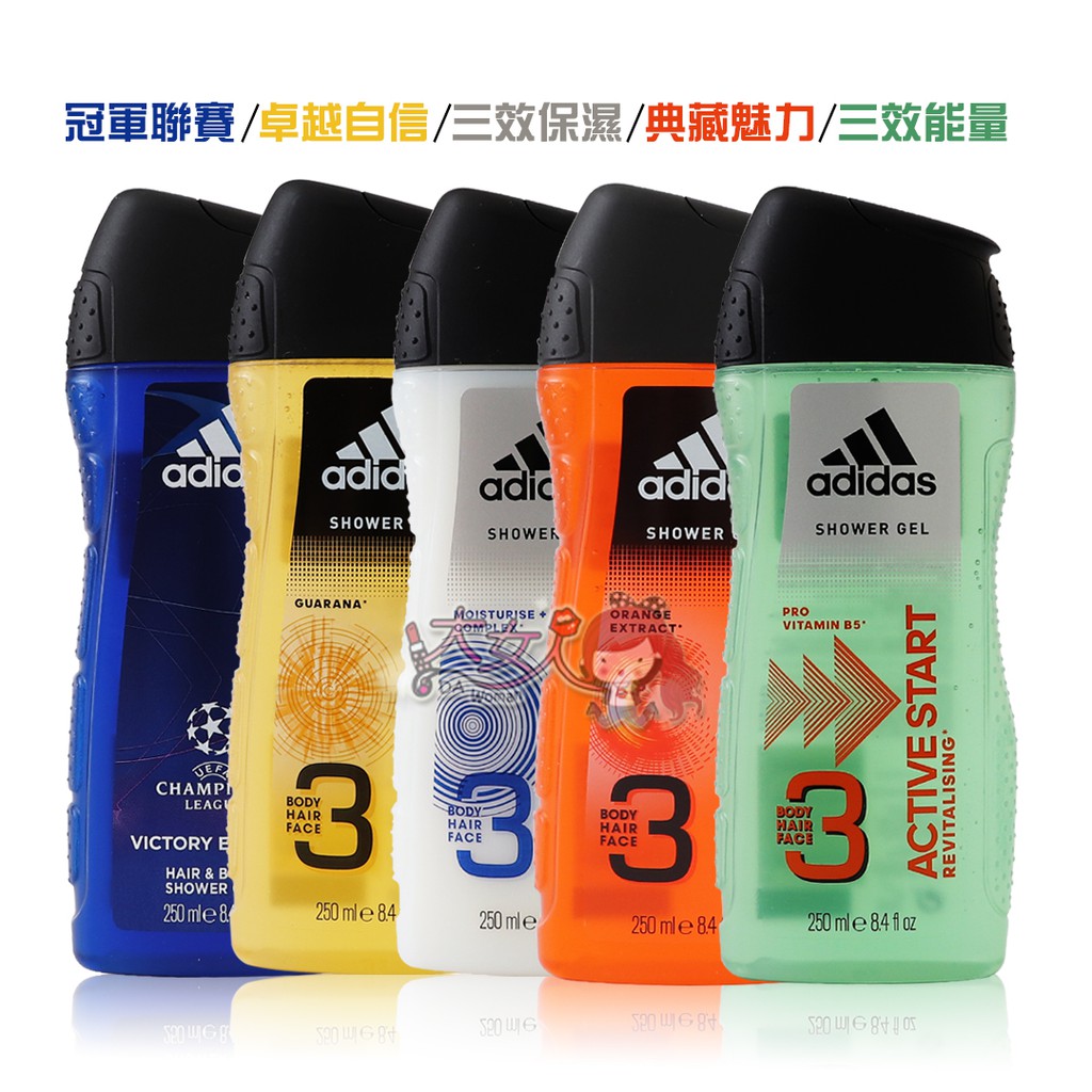 ＊大女人＊Adidas 男用三效潔顏洗髮沐浴露 250ml 男士 洗顏 洗頭 沐浴乳 ☆全新品☆