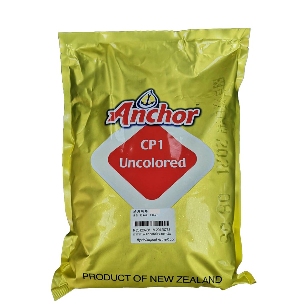 【鴻海烘焙材料】Anchor 安佳 CP1乳酪粉1kg 芝士粉 起司粉 1KG 原裝 安佳乳酪粉 營業用 CP1起司粉