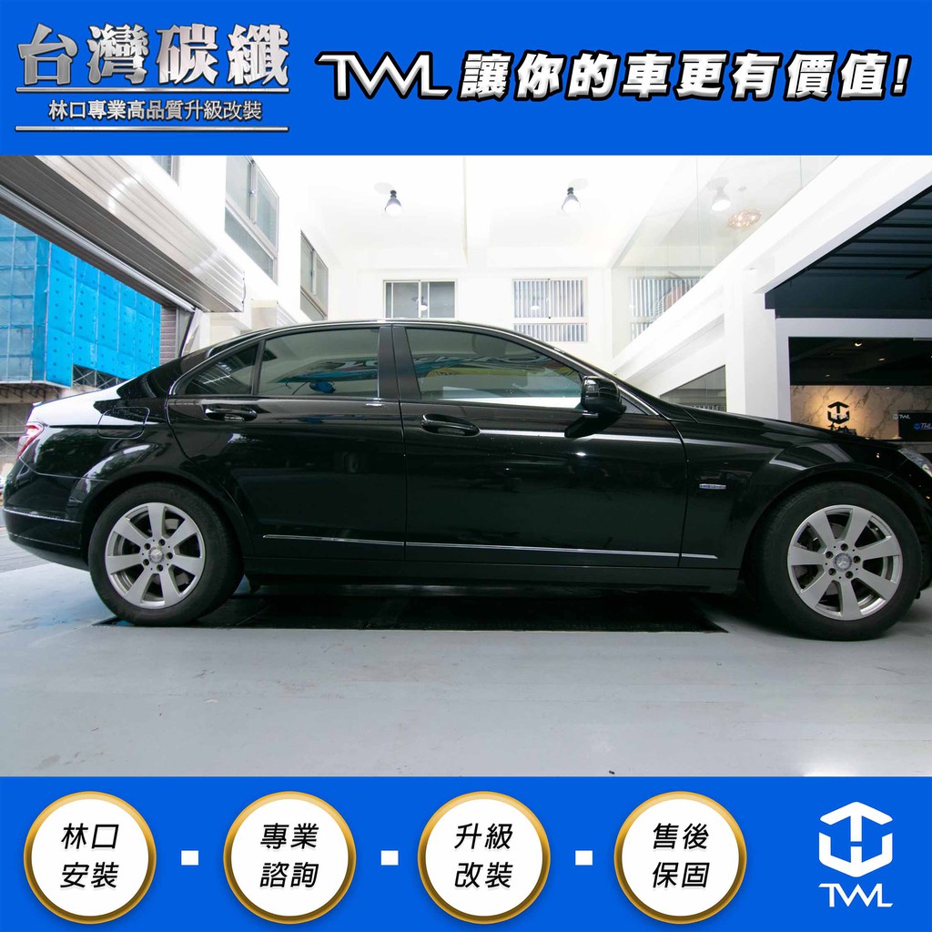 TWL台灣碳纖 BENZ AMG版本W204 C200 C300 07 08 09 10 11年車身鍍鉻飾條6件組台灣製