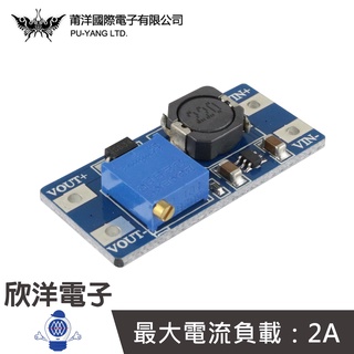 莆洋 DC-DC 2A 升壓模組-焊接式 (1166) /實驗室、學生模組、電子材料、電子工程、適用Arduino