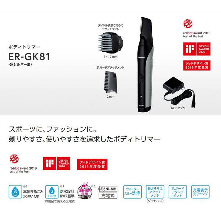 金響電器】現貨,日本原裝,Panasonic ER-GK81,國際牌,男性專用,美體刀,除毛刀,替代,ER-GK80 | 蝦皮購物 金響電器】現貨,日本原裝,Panasonic ER-GK81,國際牌,男性專用,美體刀,除毛刀,替代,ER-GK80 | 蝦皮購物