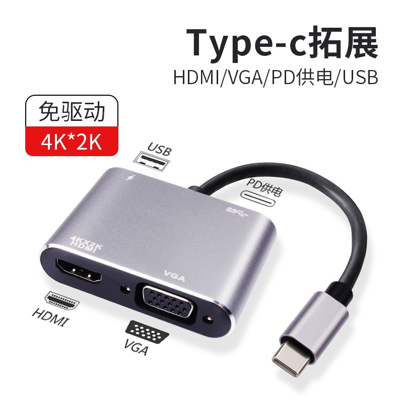 AOIA Typec轉HDMI拓展塢VGA轉換器手機連接電腦顯示器投屏器電視投影儀USB分線轉接頭雷電3口適用華為蘋果筆