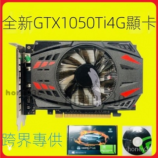 【滿額免運】GTX1050Ti 4G顯卡 高清遊戲獨立DDR5台式電腦顯卡 溫控靜音 Bl2Q