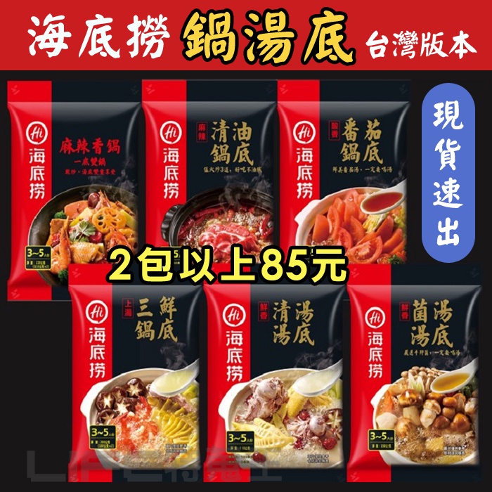海底撈湯包 優惠推薦 22年3月 蝦皮購物台灣