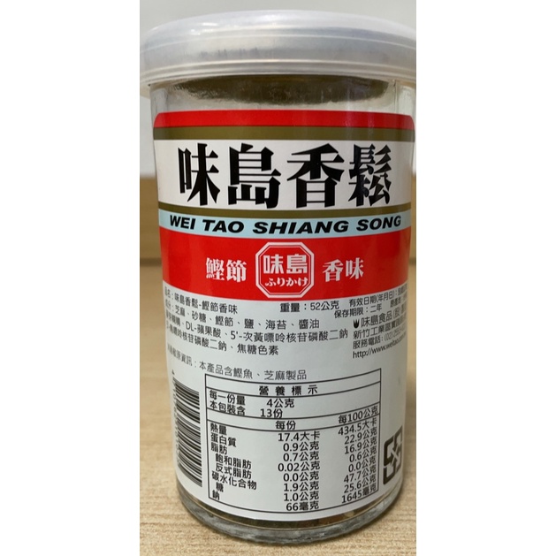 【亞米食材】三島香鬆-鰹節風味瓶52g