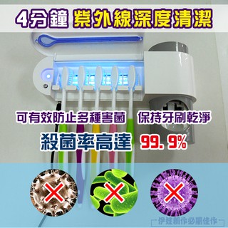 【AH-212】紫外線牙刷盒 紫外線消毒器 牙刷消毒器 洗手檯置物架 UV-C 殺菌盒 自動擠牙膏 牙刷架 牙膏架