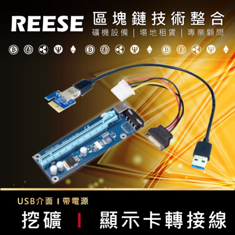 現貨標準型pcie 1x 延長線現貨超低價超商可運50個usb線轉片轉版sata或大4轉小6 蝦皮購物